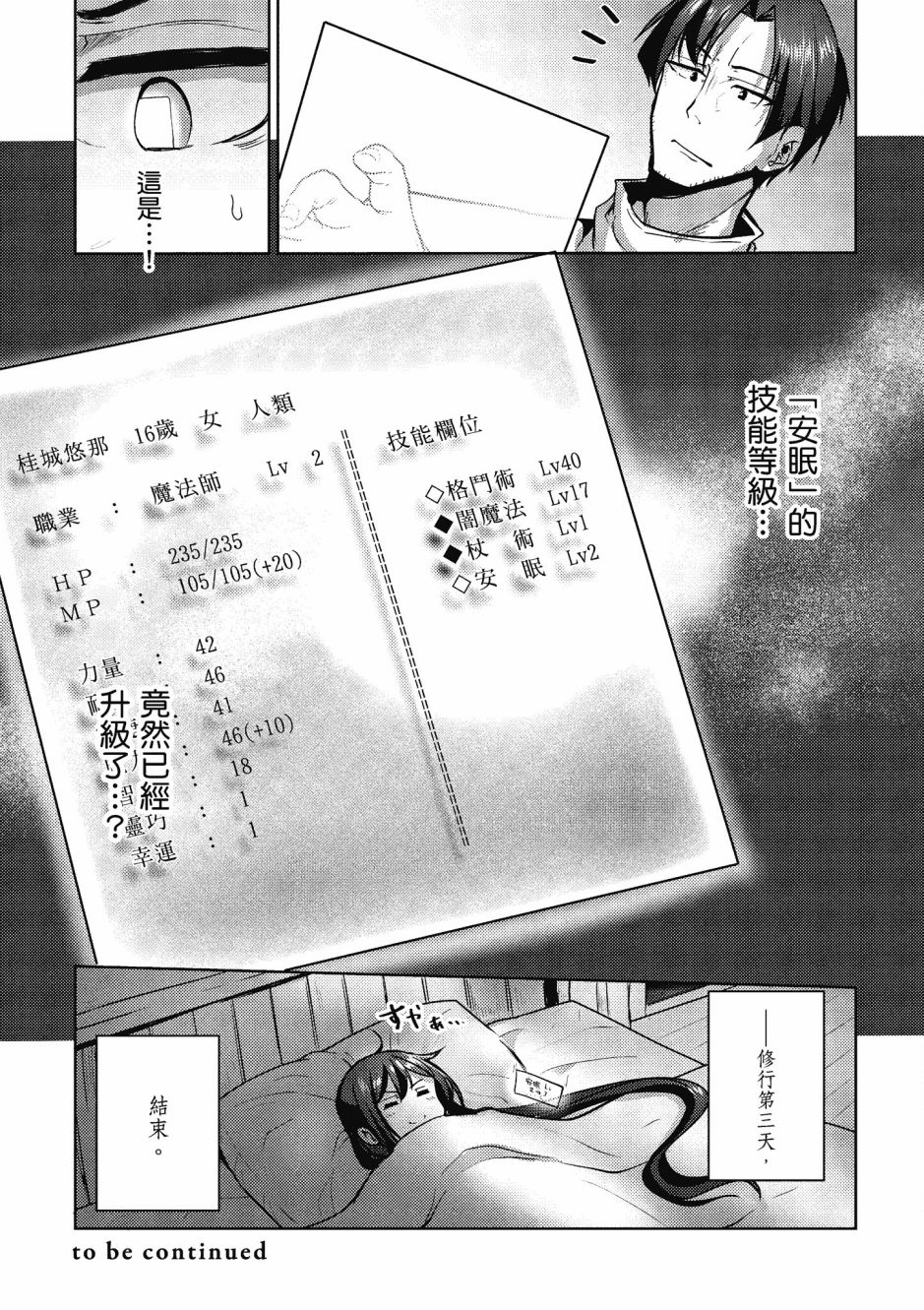 第179页