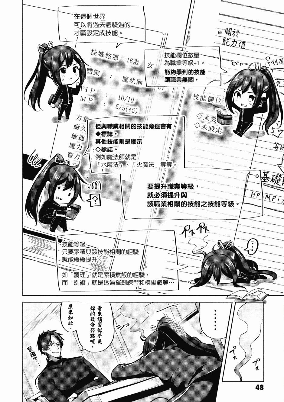 第50页