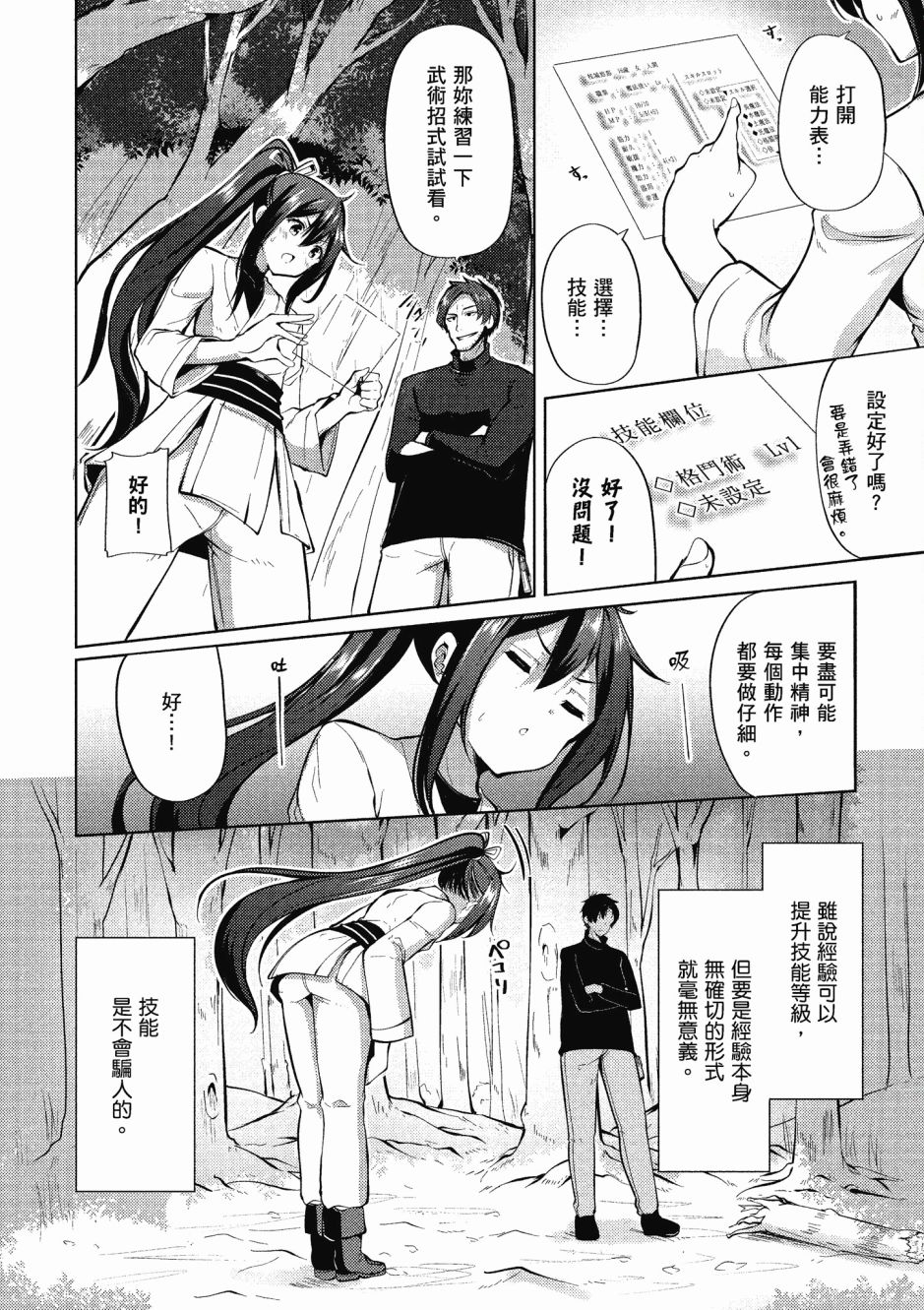 第56页