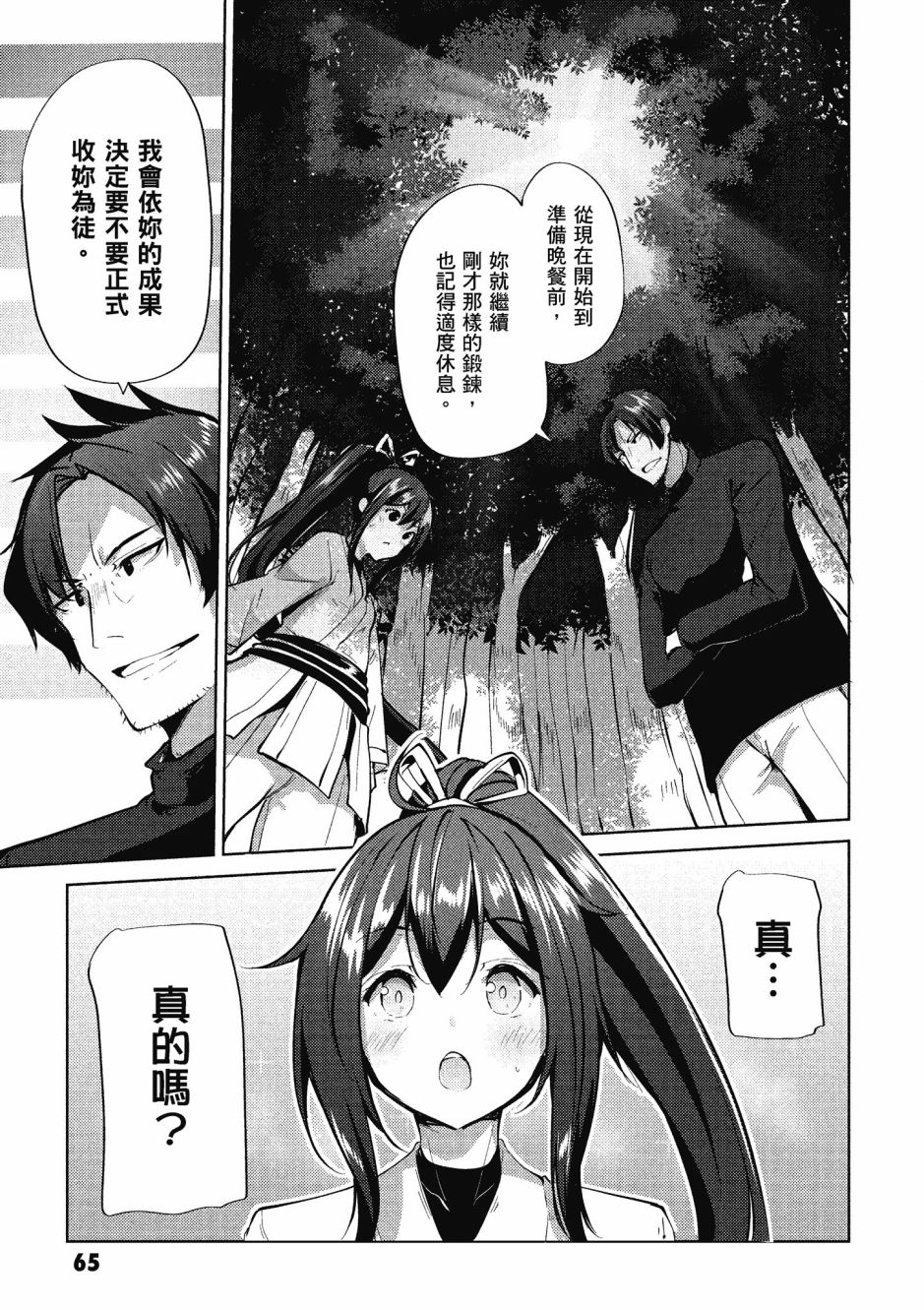 第67页