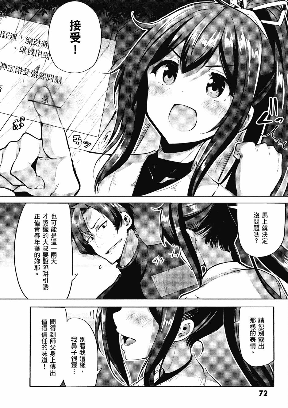 第74页