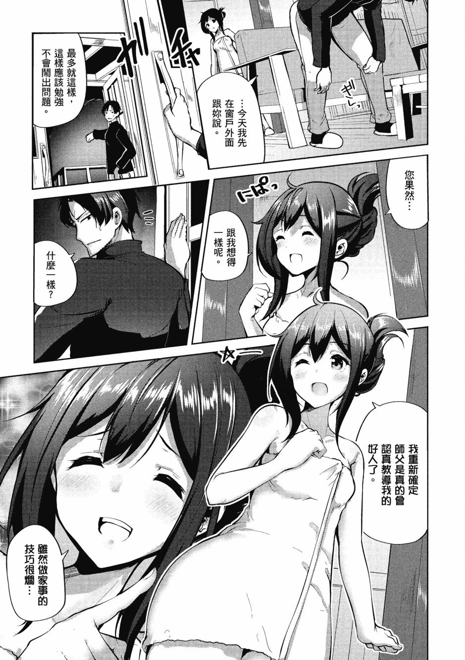 第77页