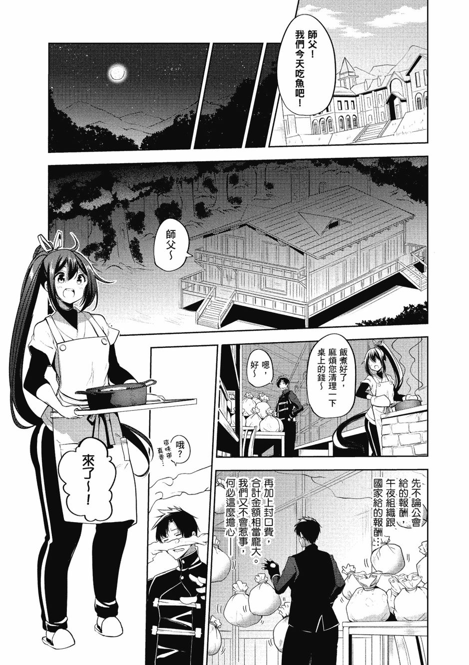 第138页