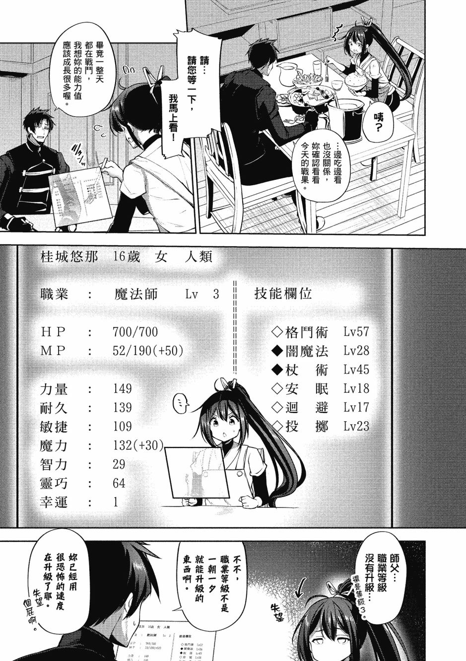 第140页