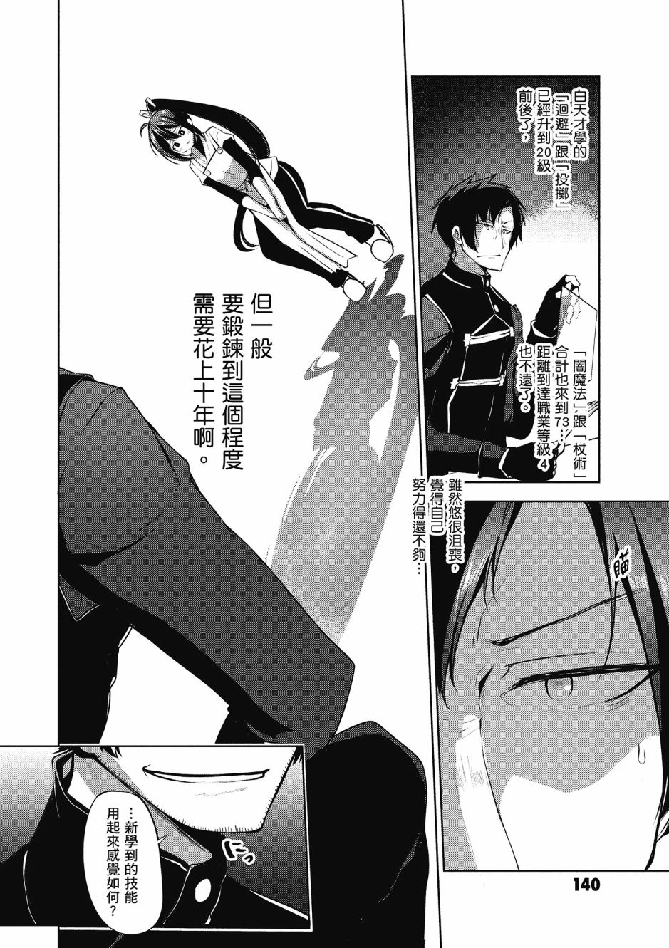 第141页