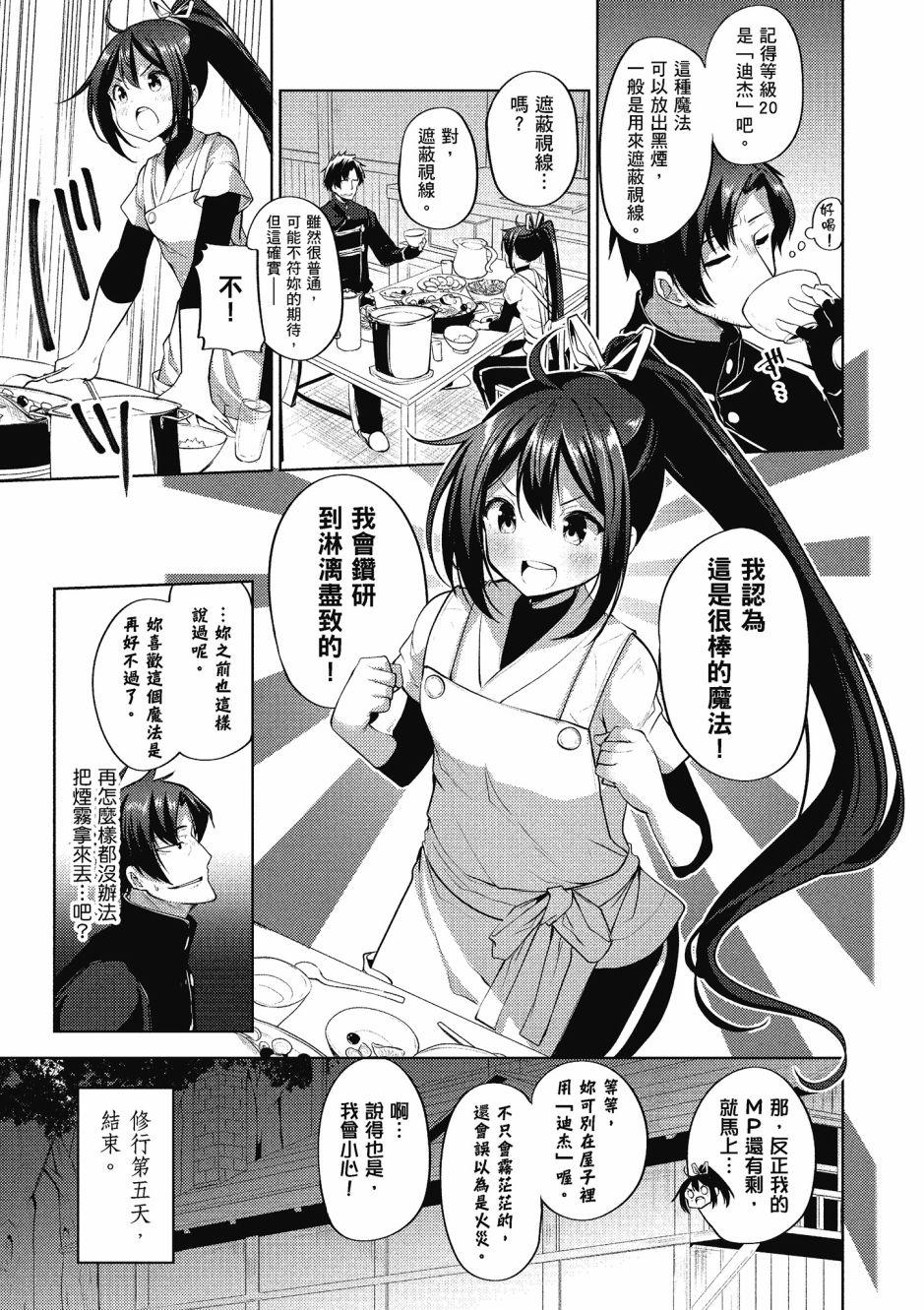 第144页