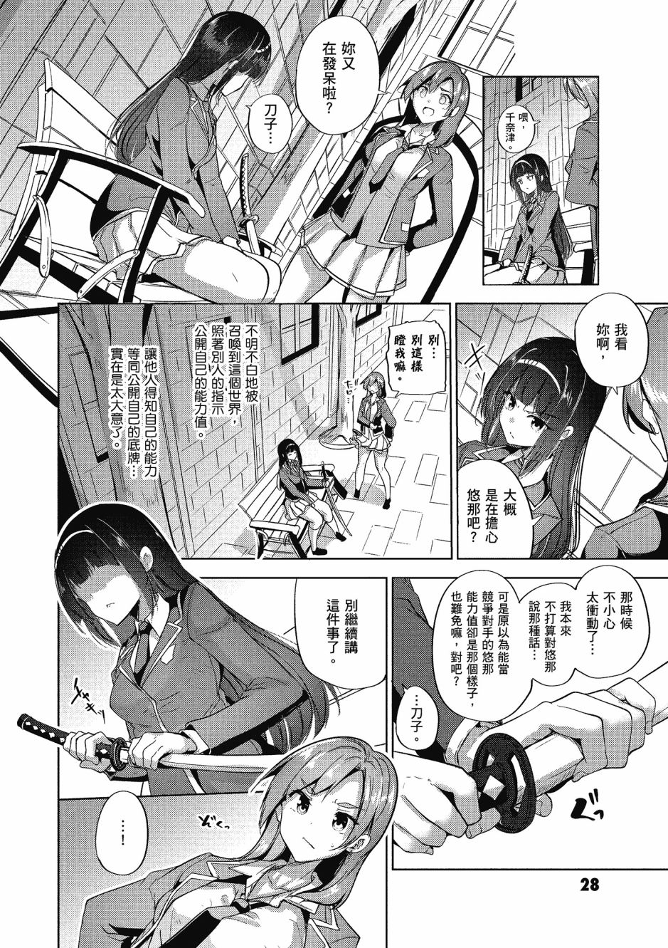 第29页