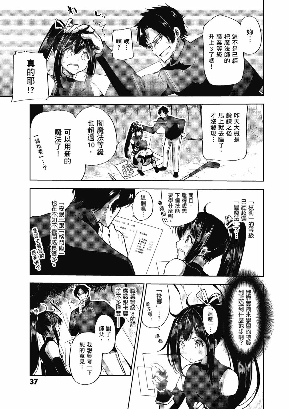 第38页