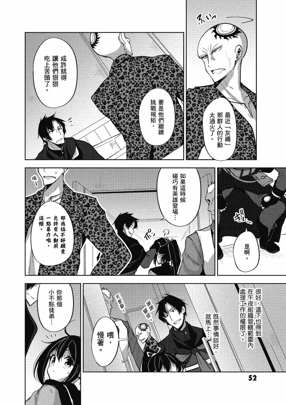 第53页