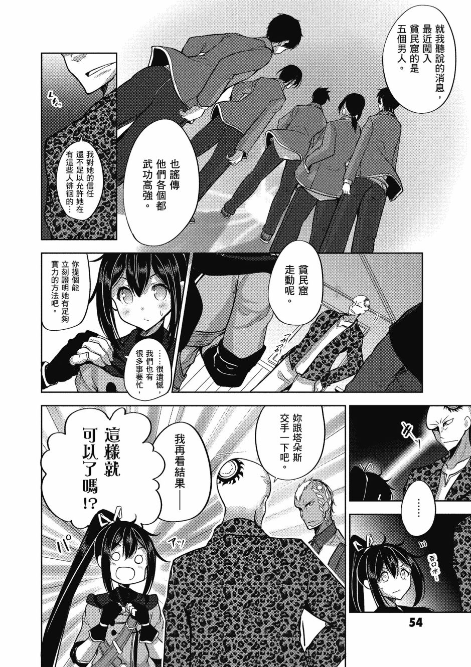 第55页