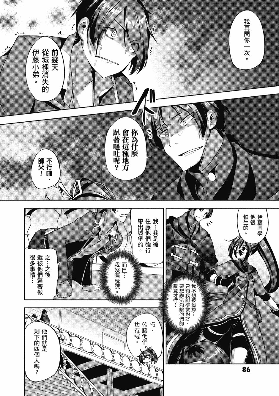 第87页