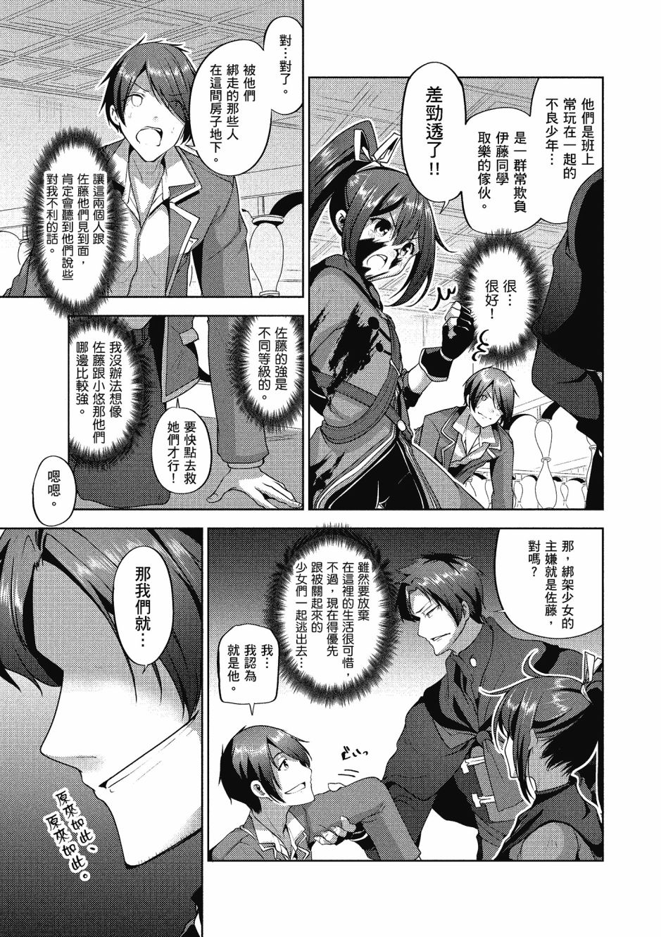 第88页