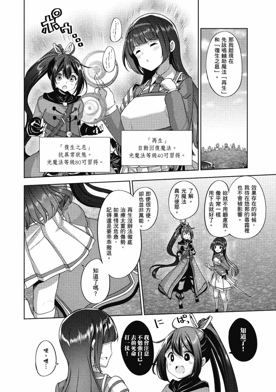 第107页