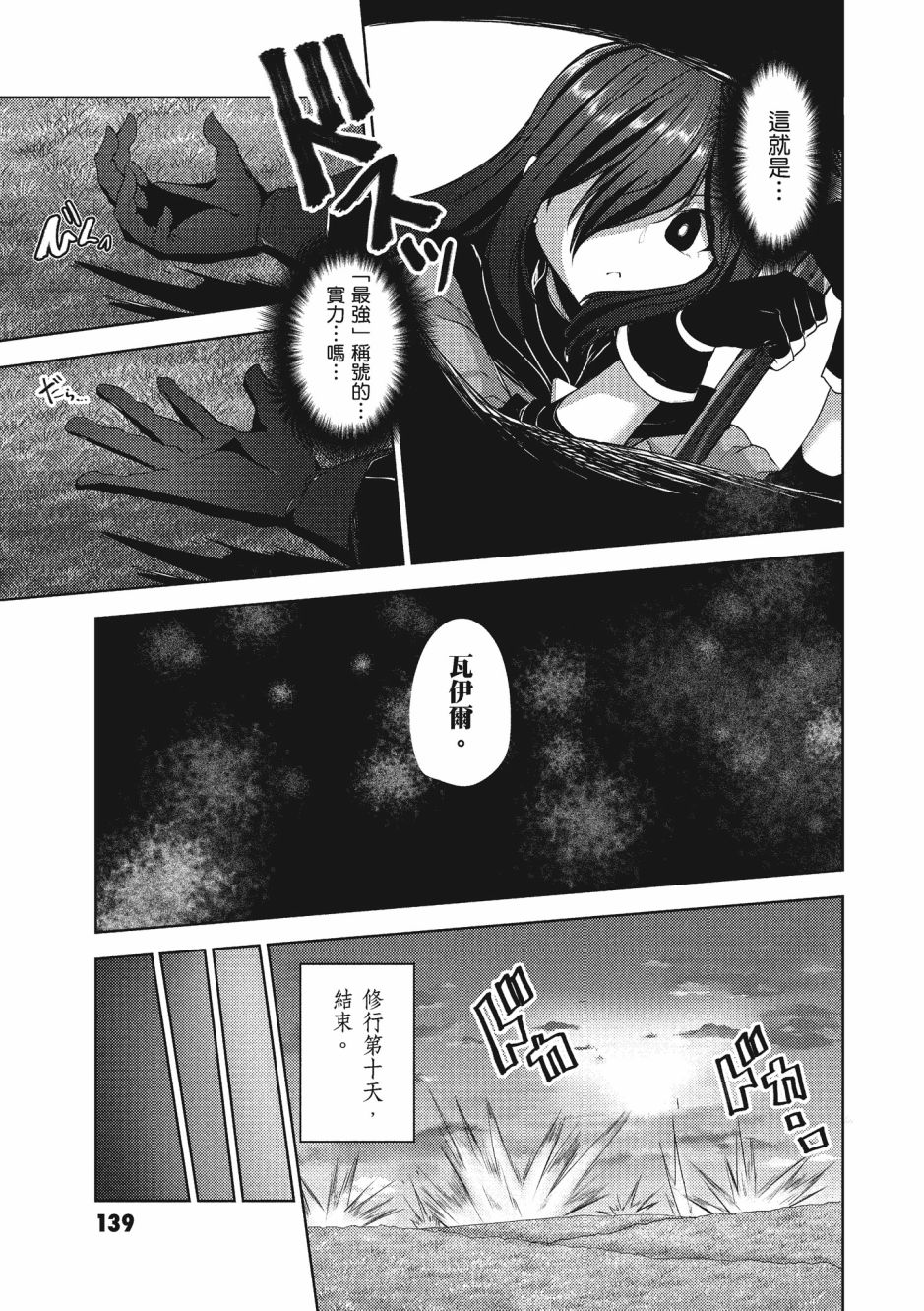第140页