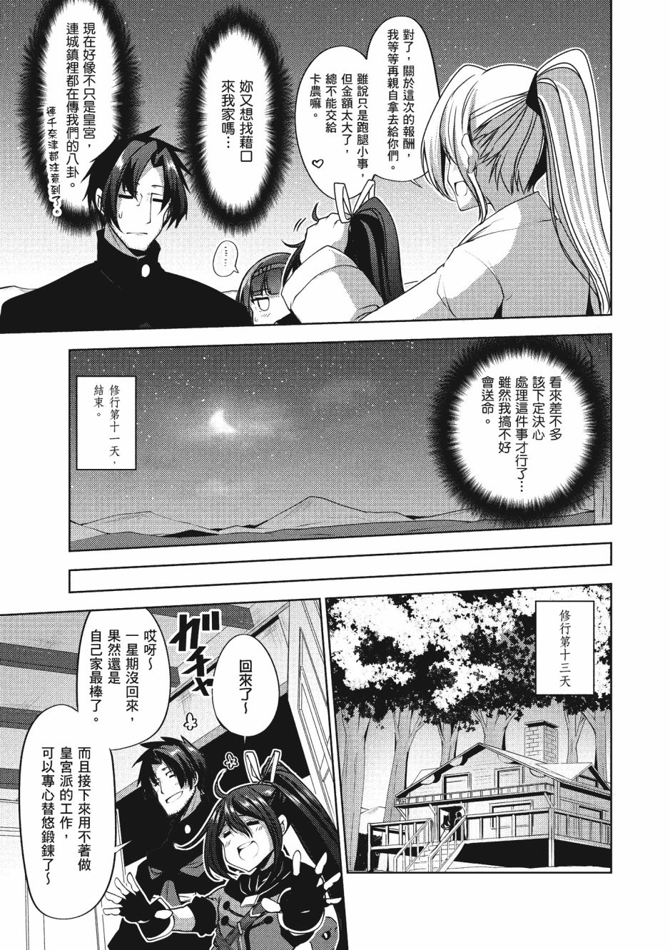 第146页