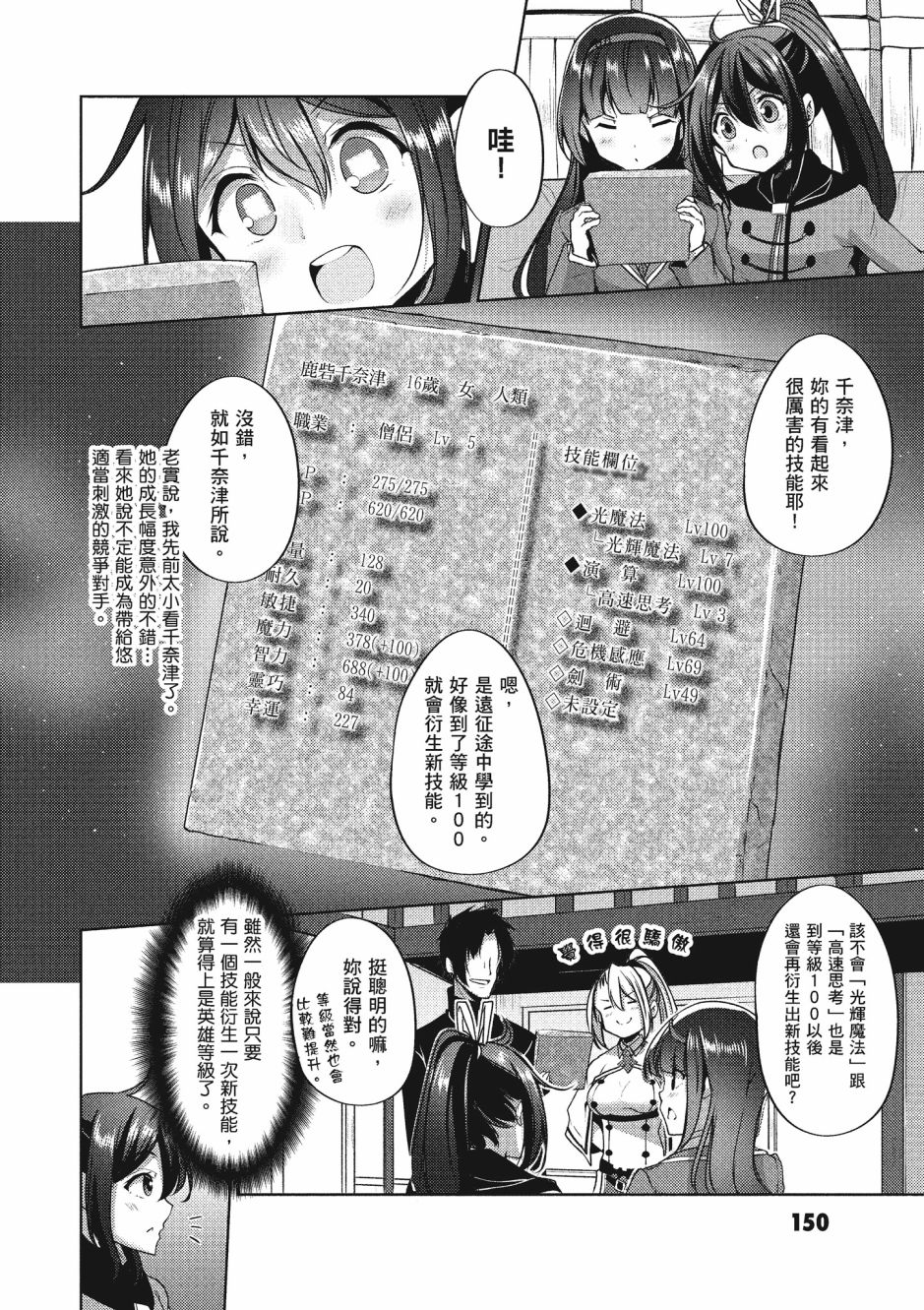 第151页