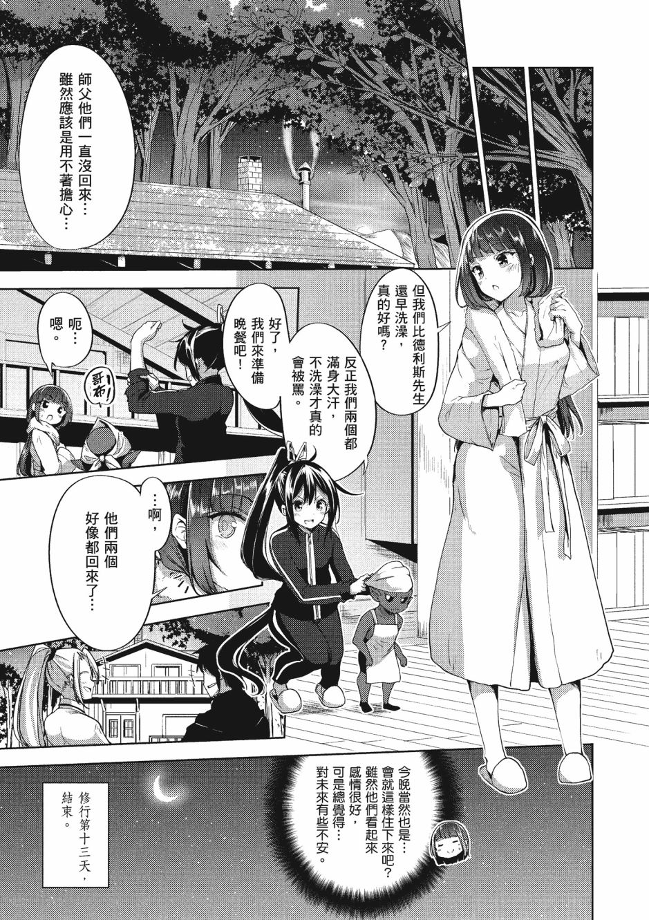 第166页
