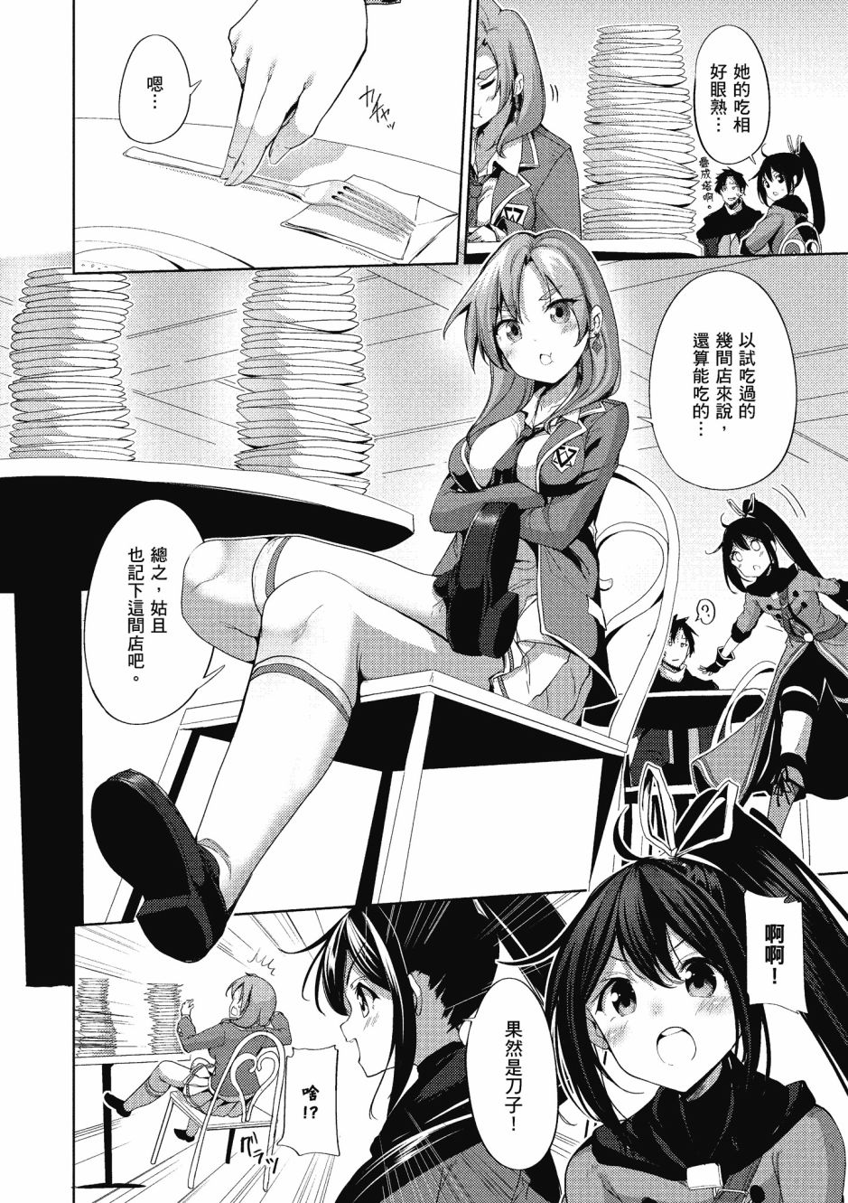 第173页