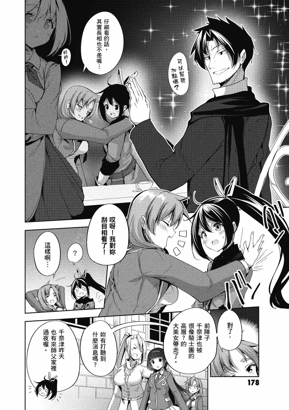第179页