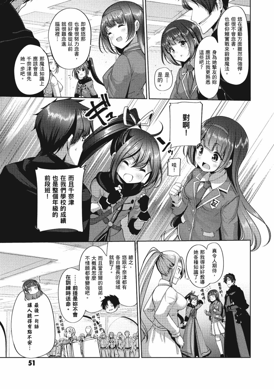 第52页