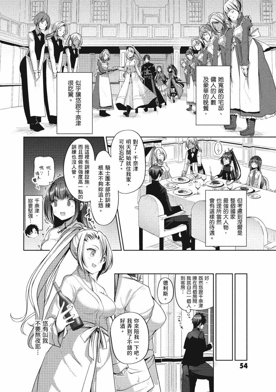 第55页