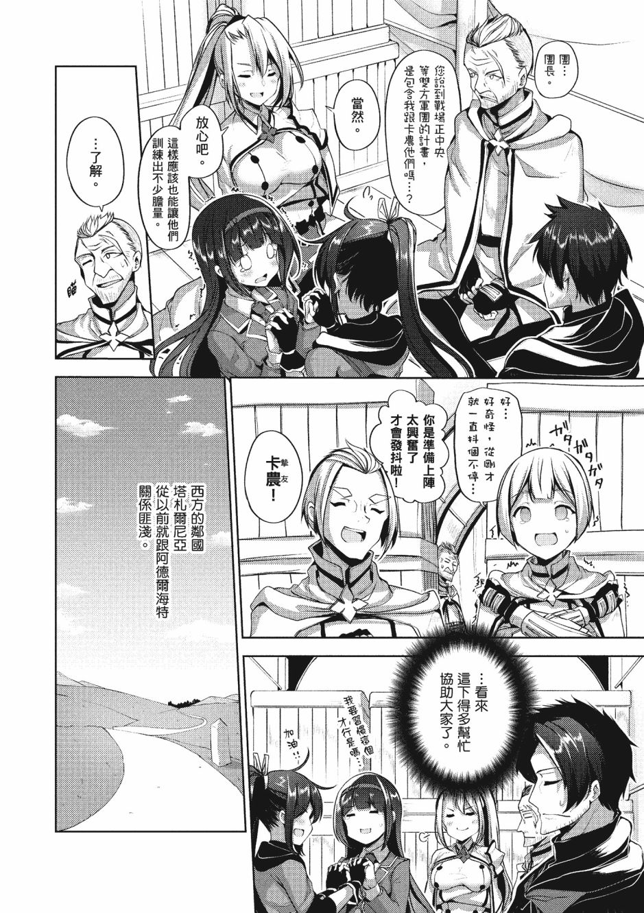第71页