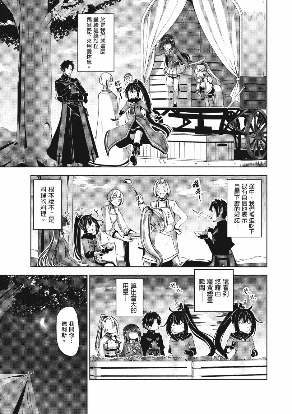 第74页