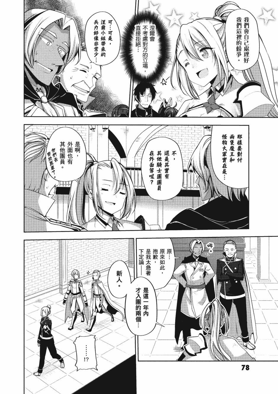 第79页