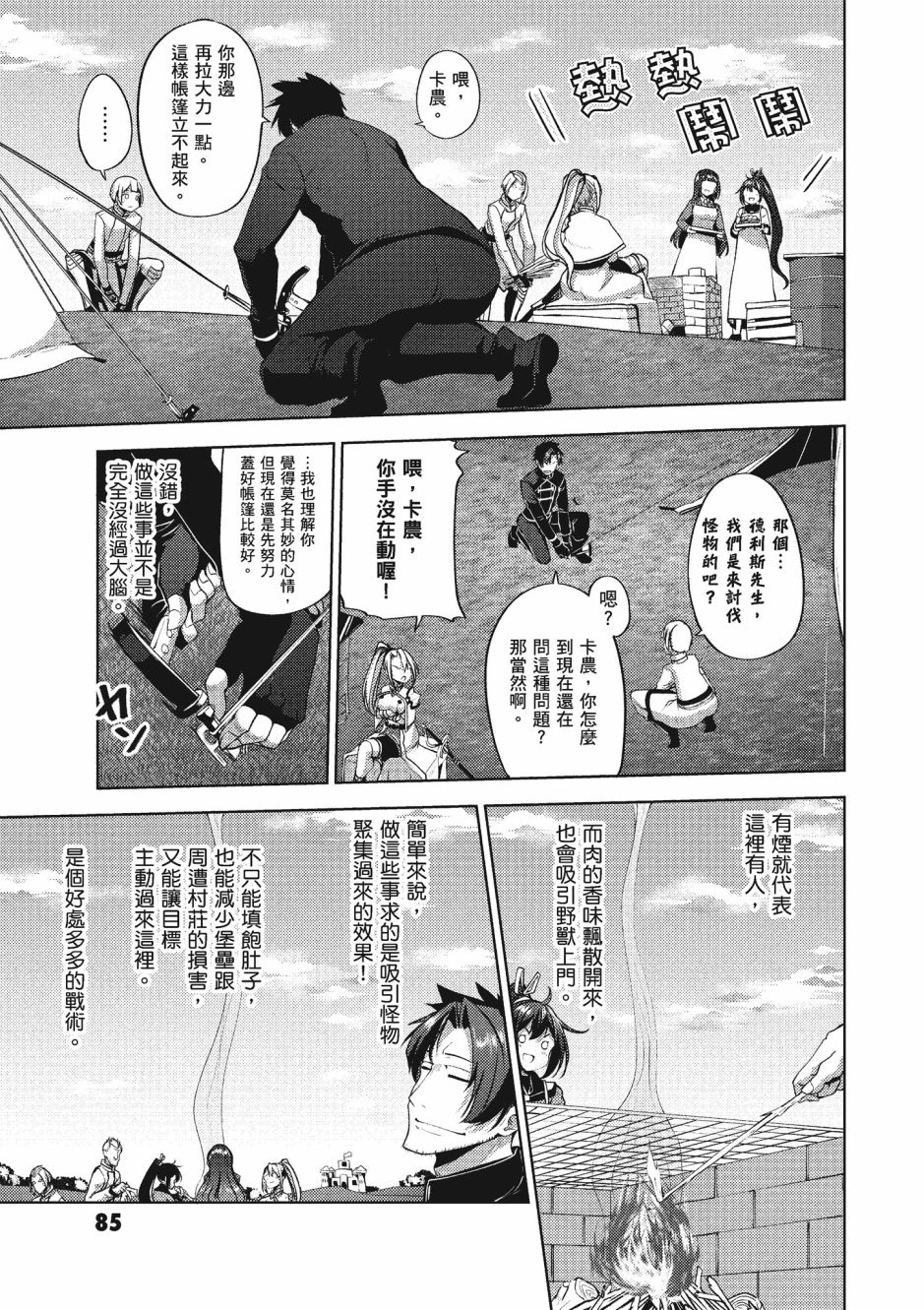 第86页