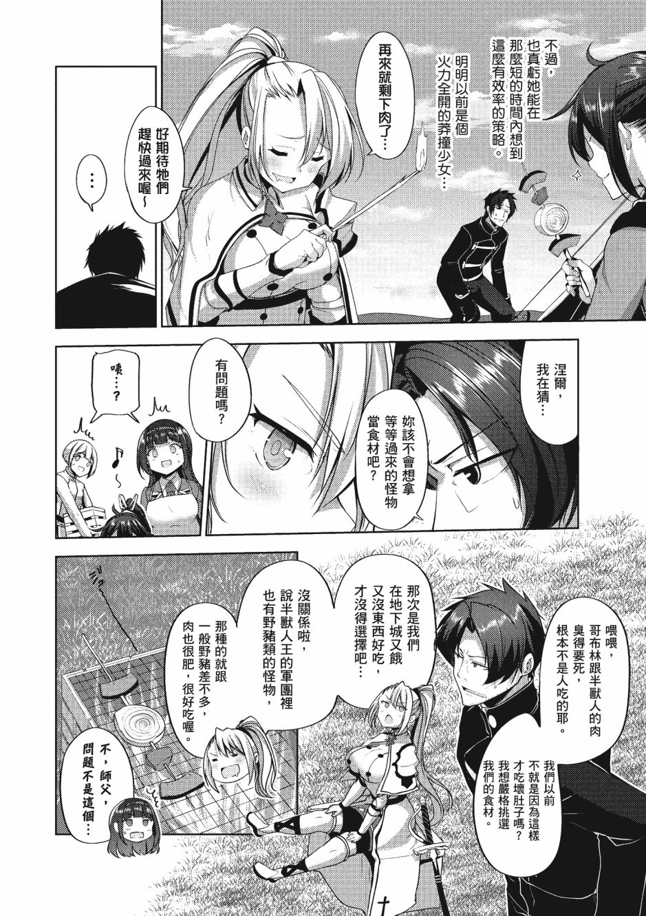第87页