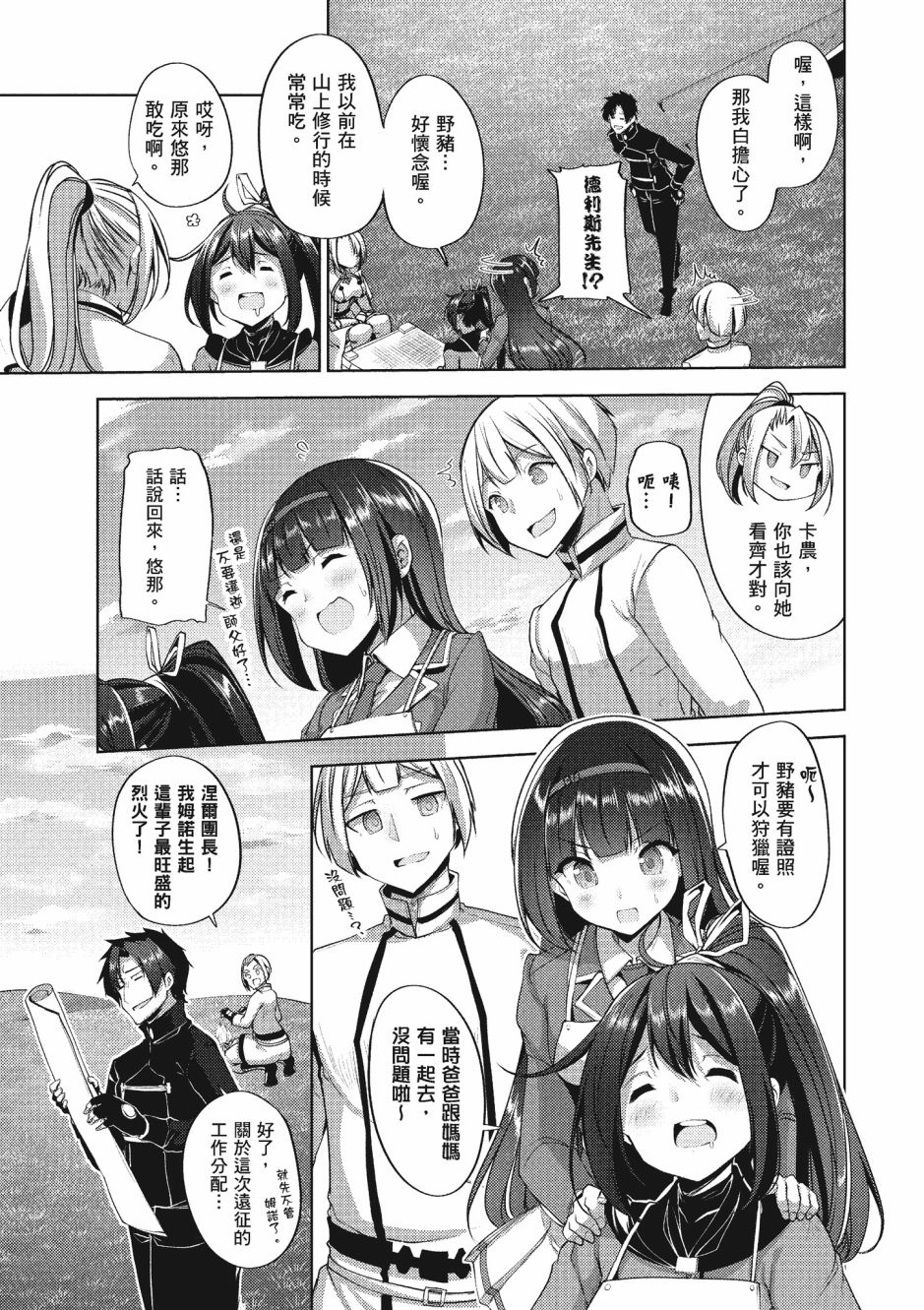 第88页