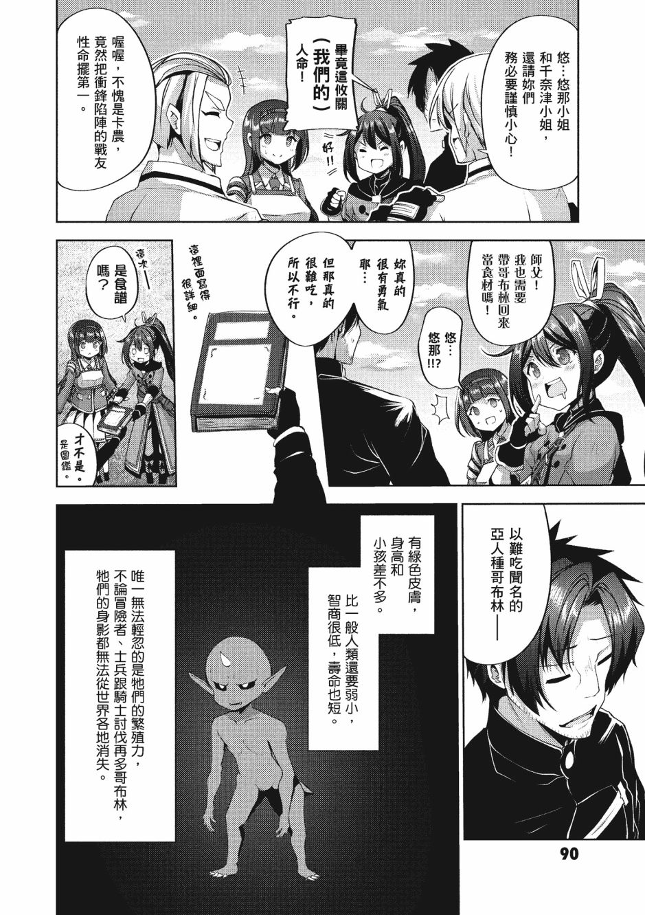 第91页