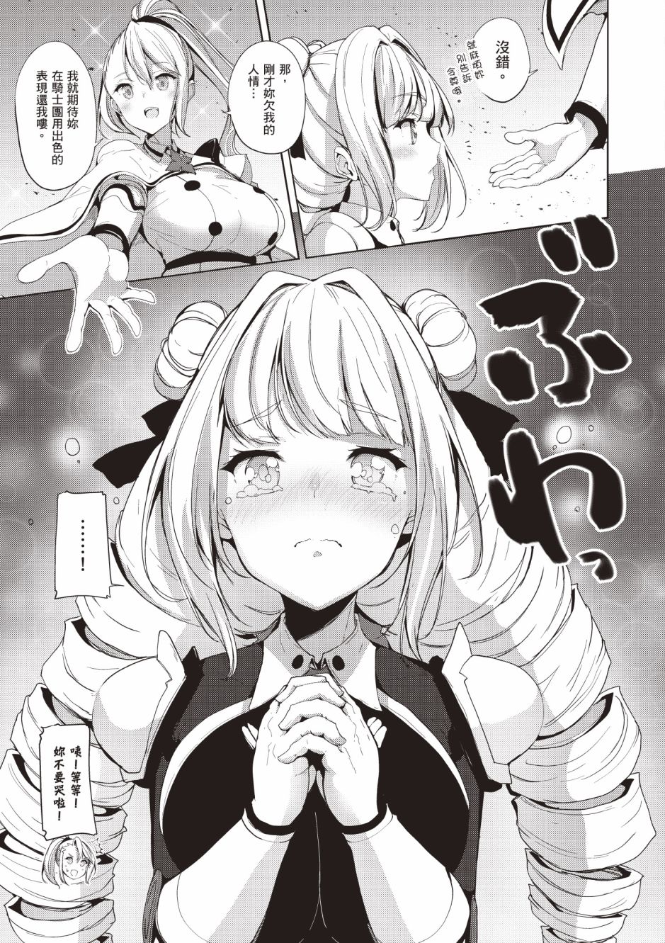 第133页