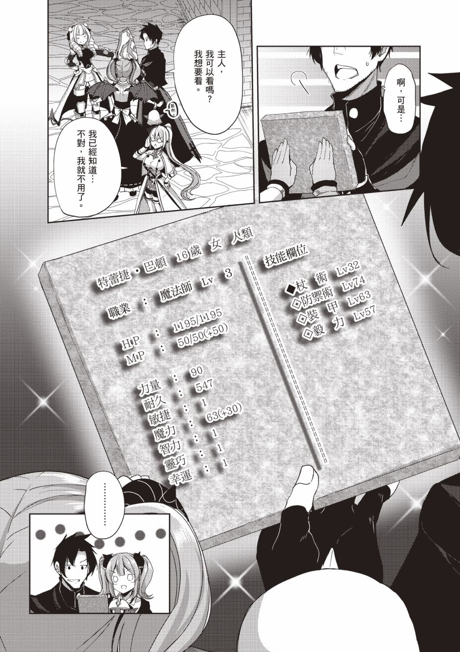 第61页