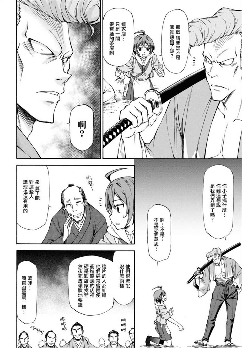 第24页