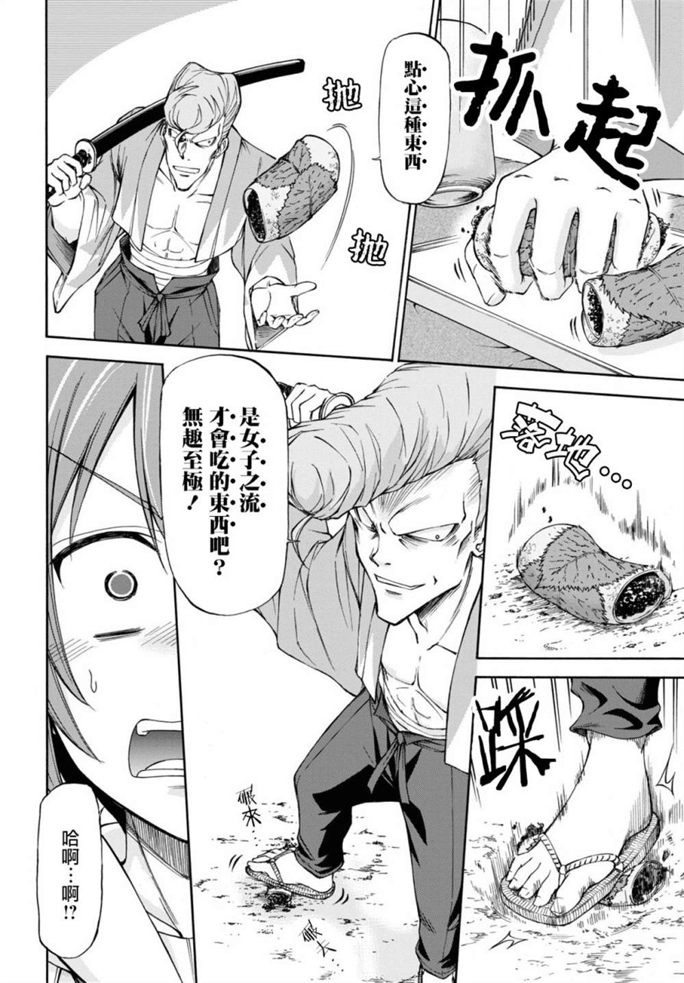 第28页