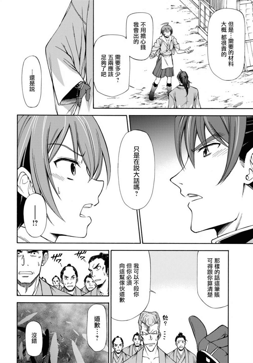 第42页