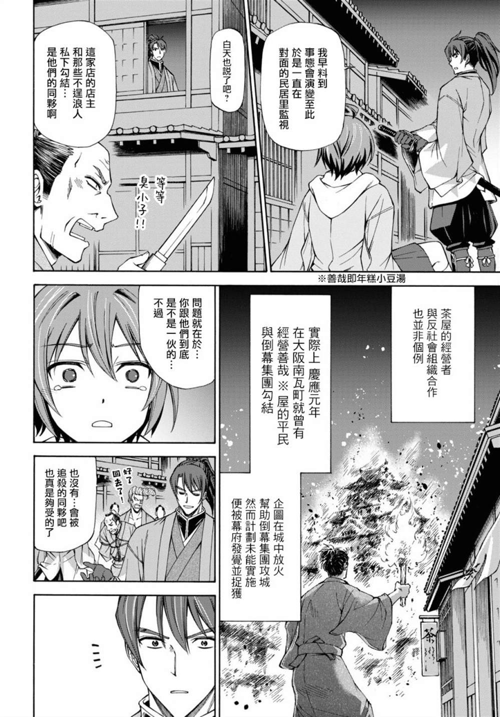 第78页