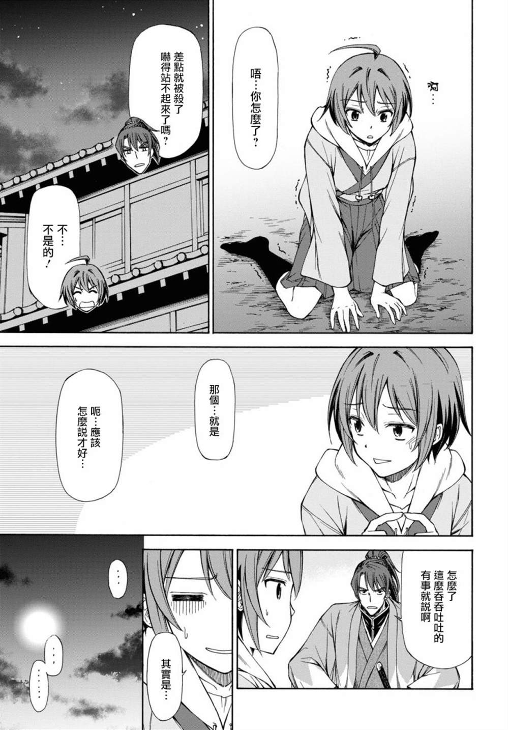 第79页