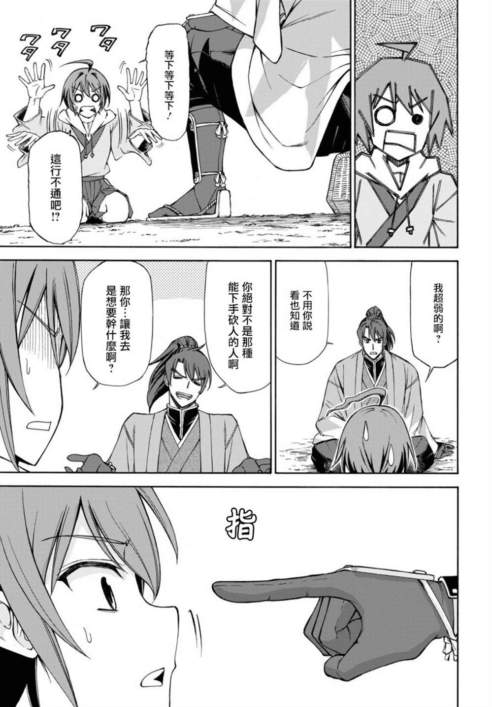 第81页