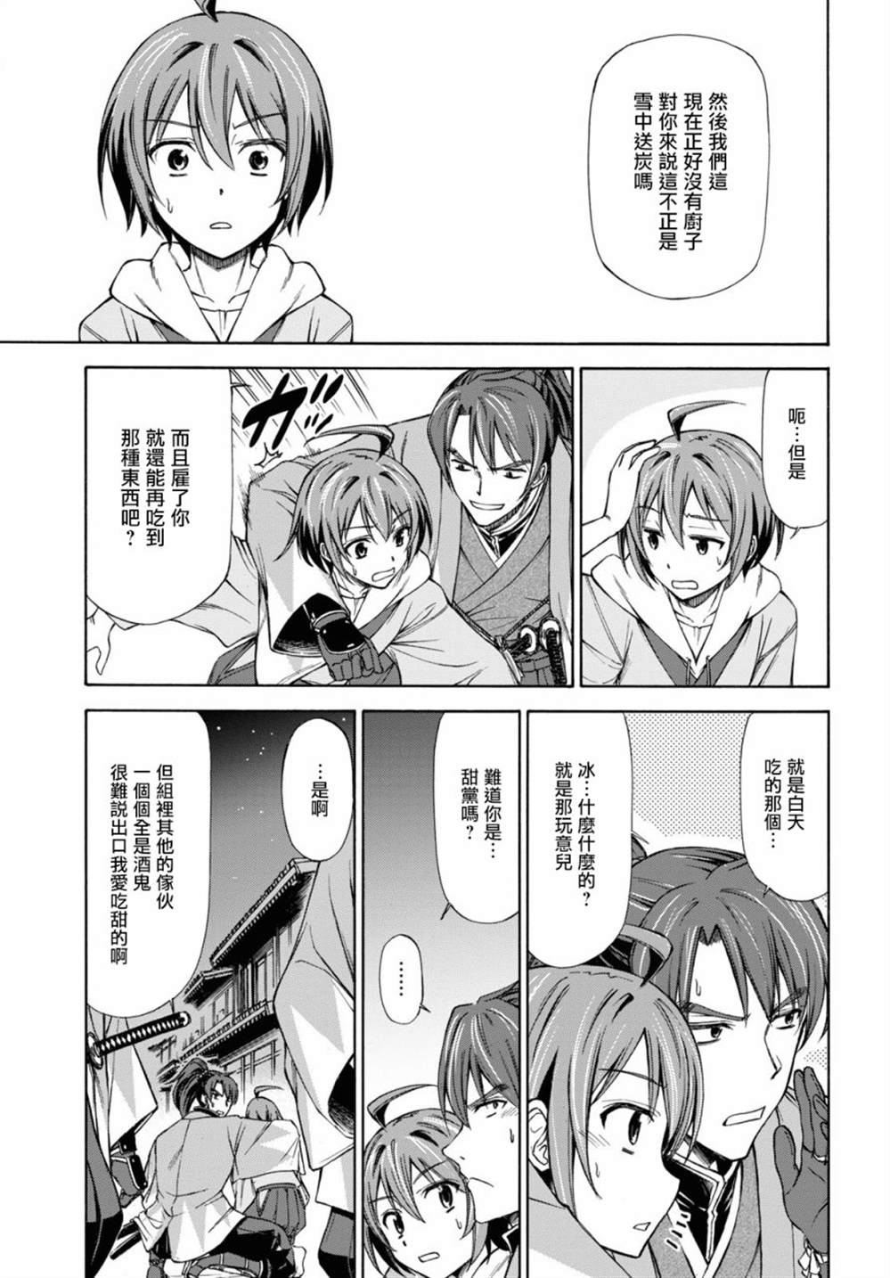 第83页