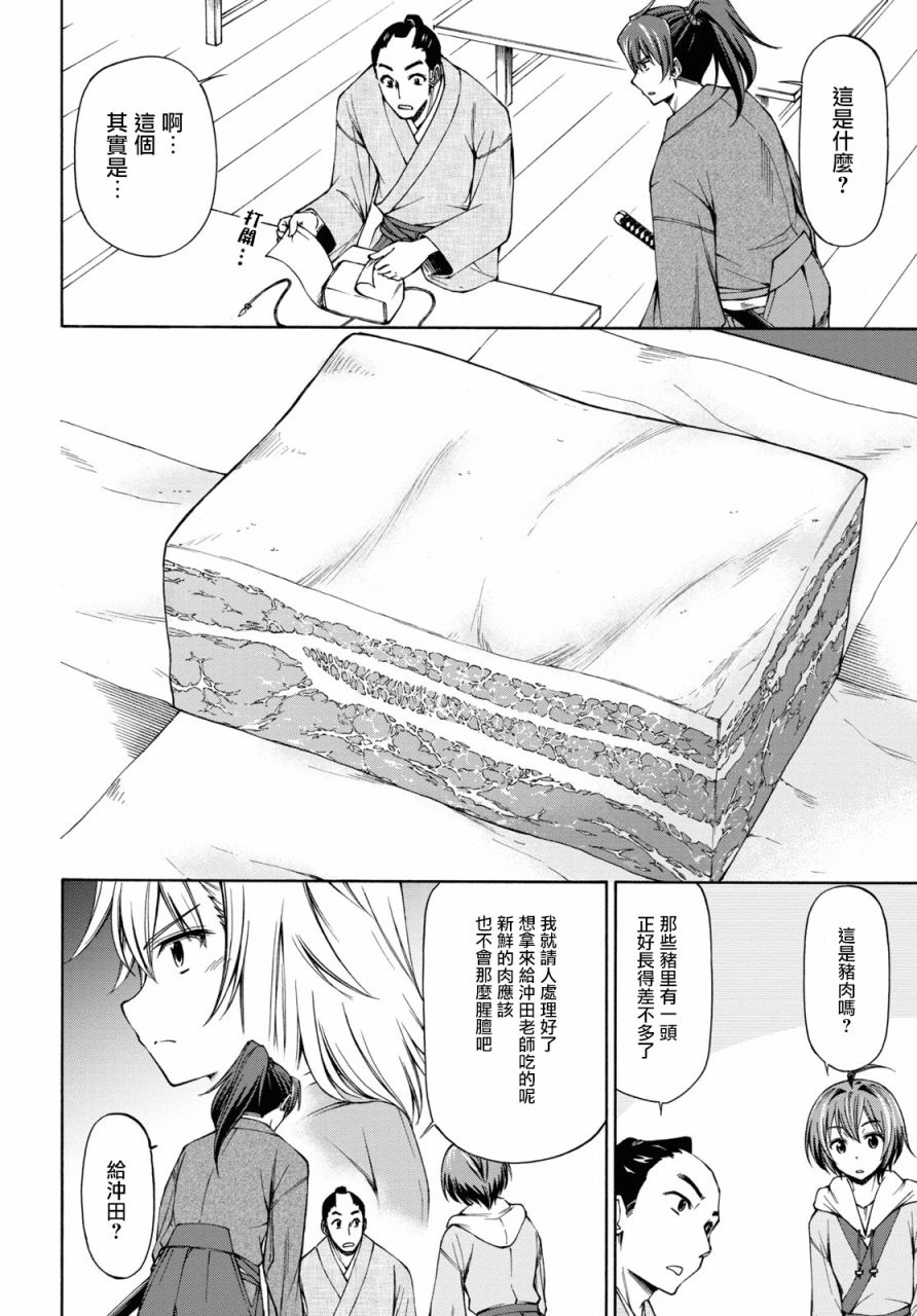 第20页