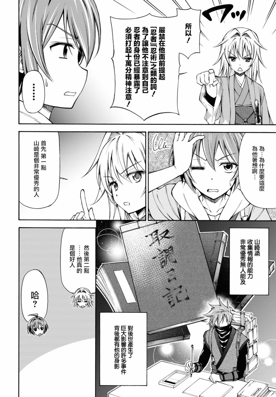 第16页