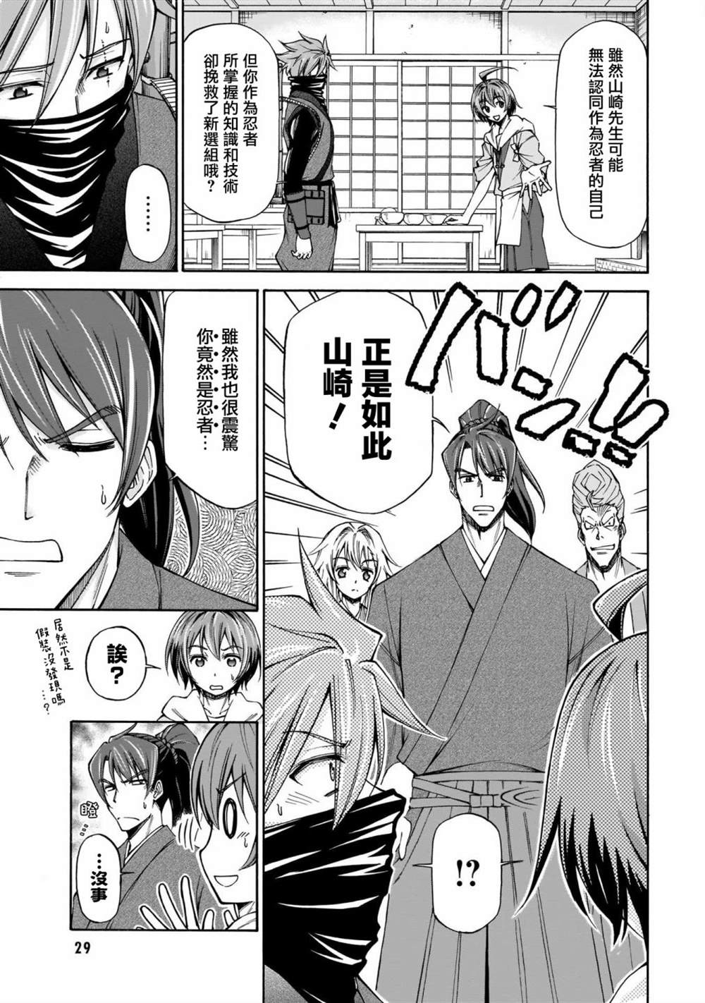 第30页
