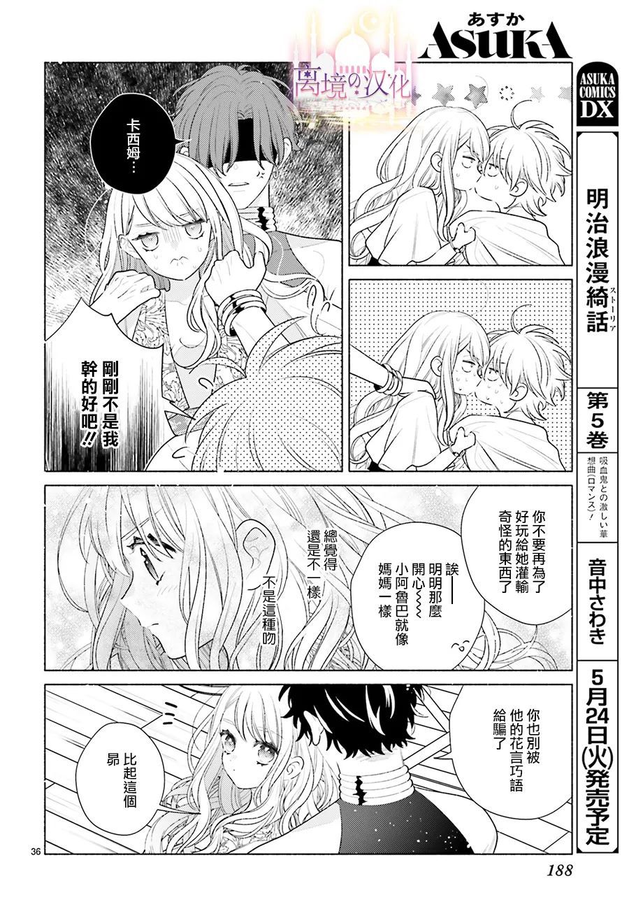 第36页