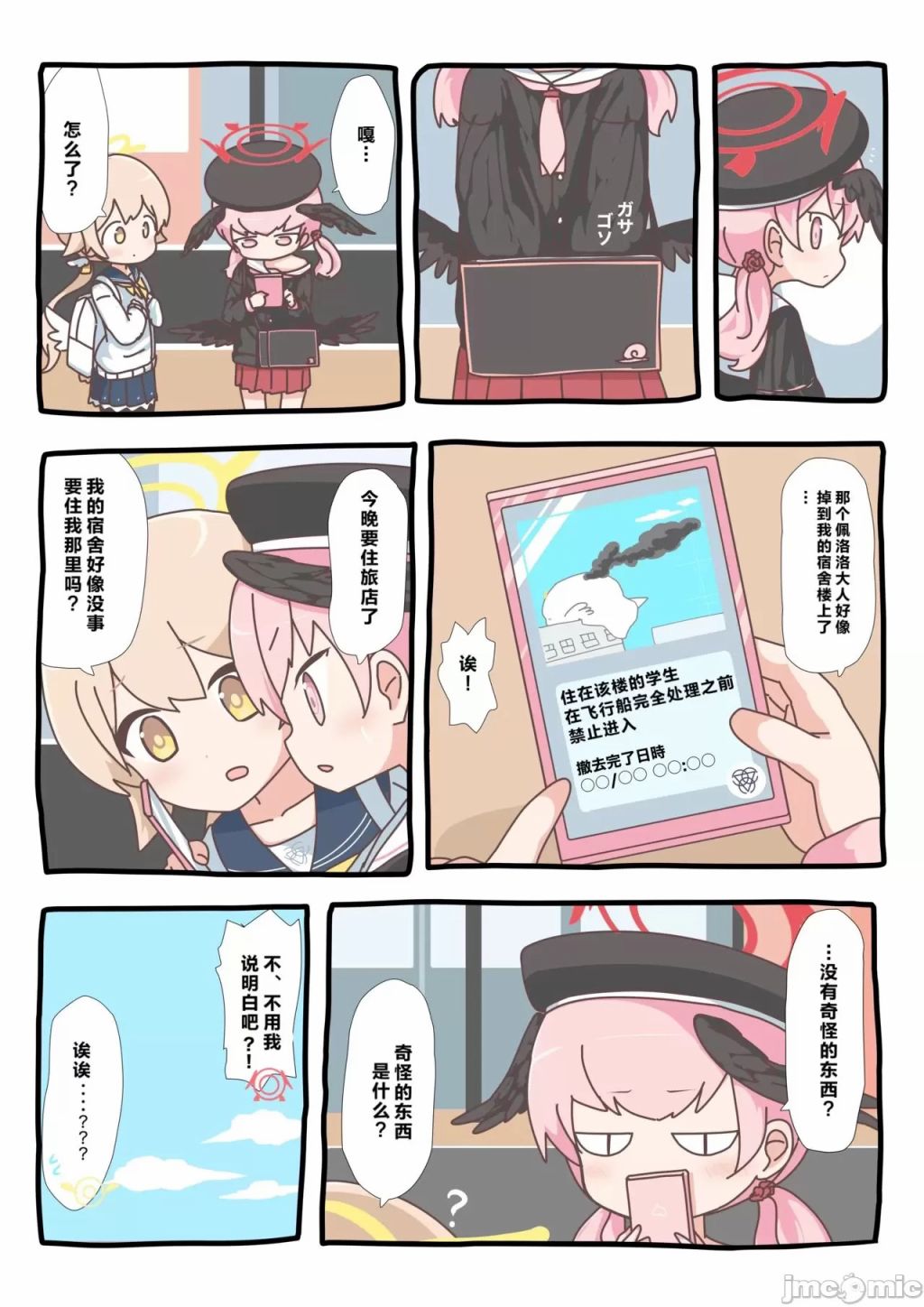 第23页
