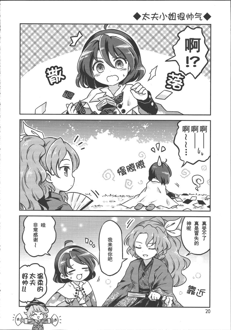 第20页