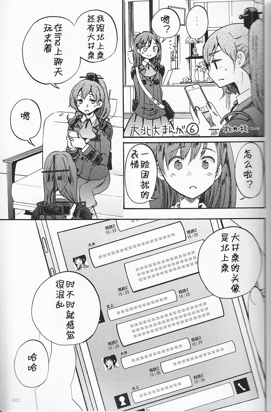 第20页
