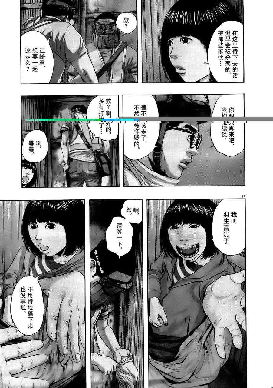 第14页