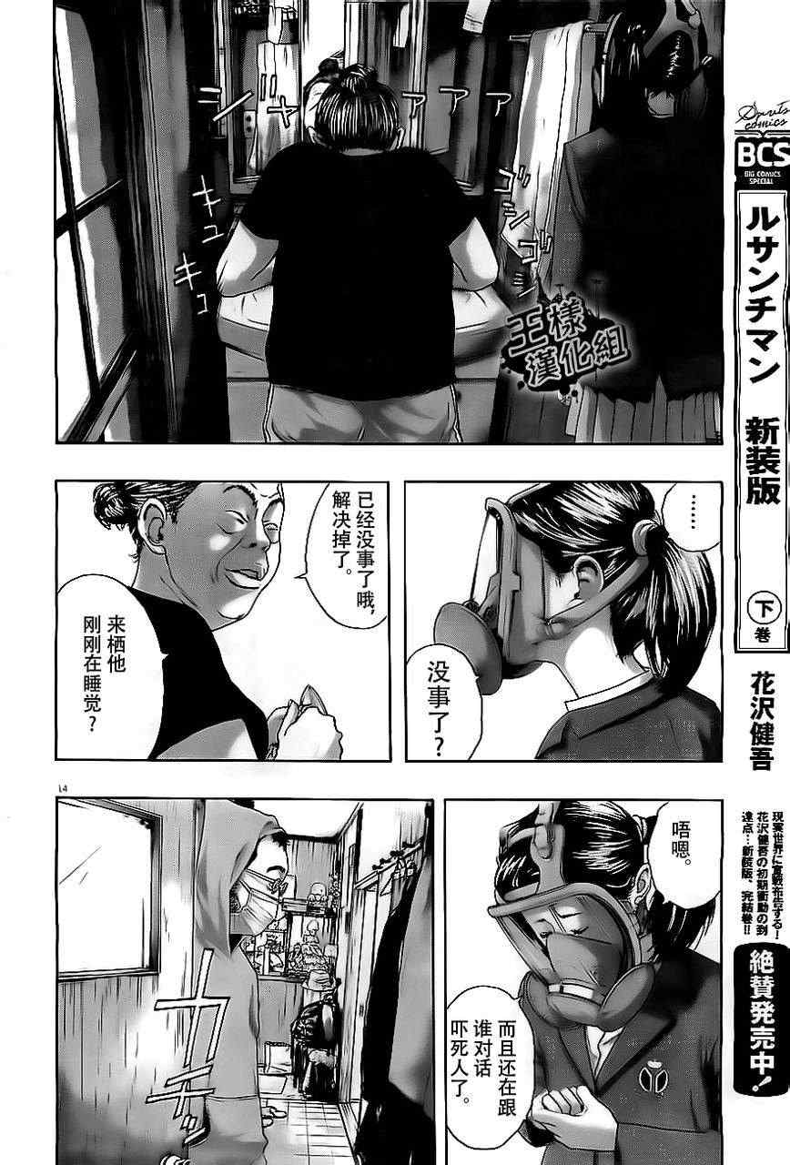 第14页